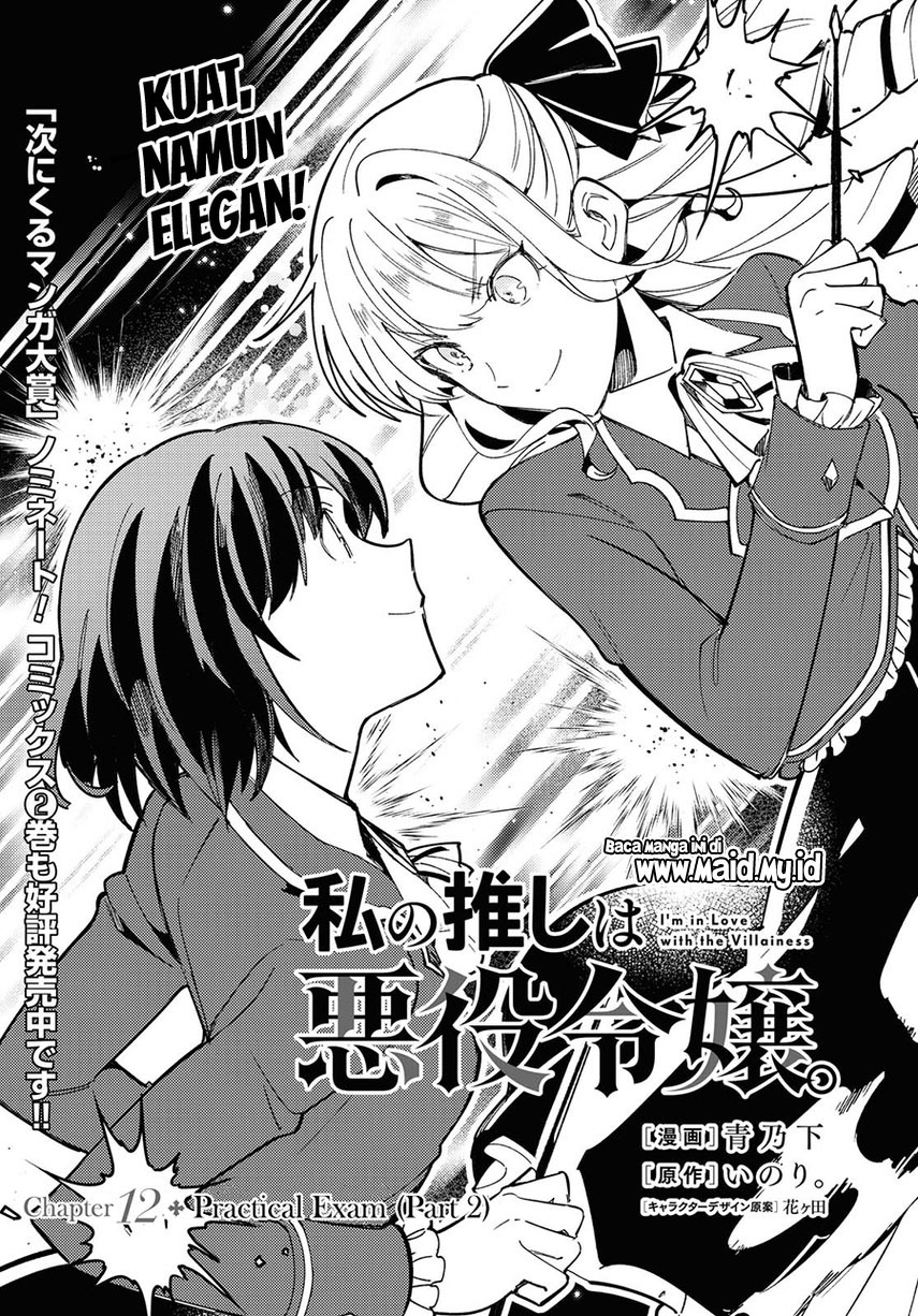 Watashi no Oshi wa Akuyaku Reijou.