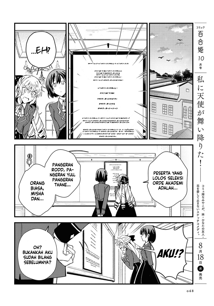 Watashi no Oshi wa Akuyaku Reijou.