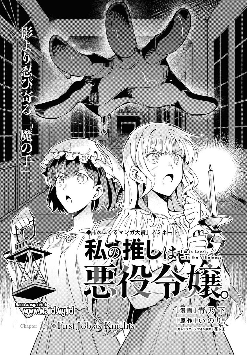 Watashi no Oshi wa Akuyaku Reijou.