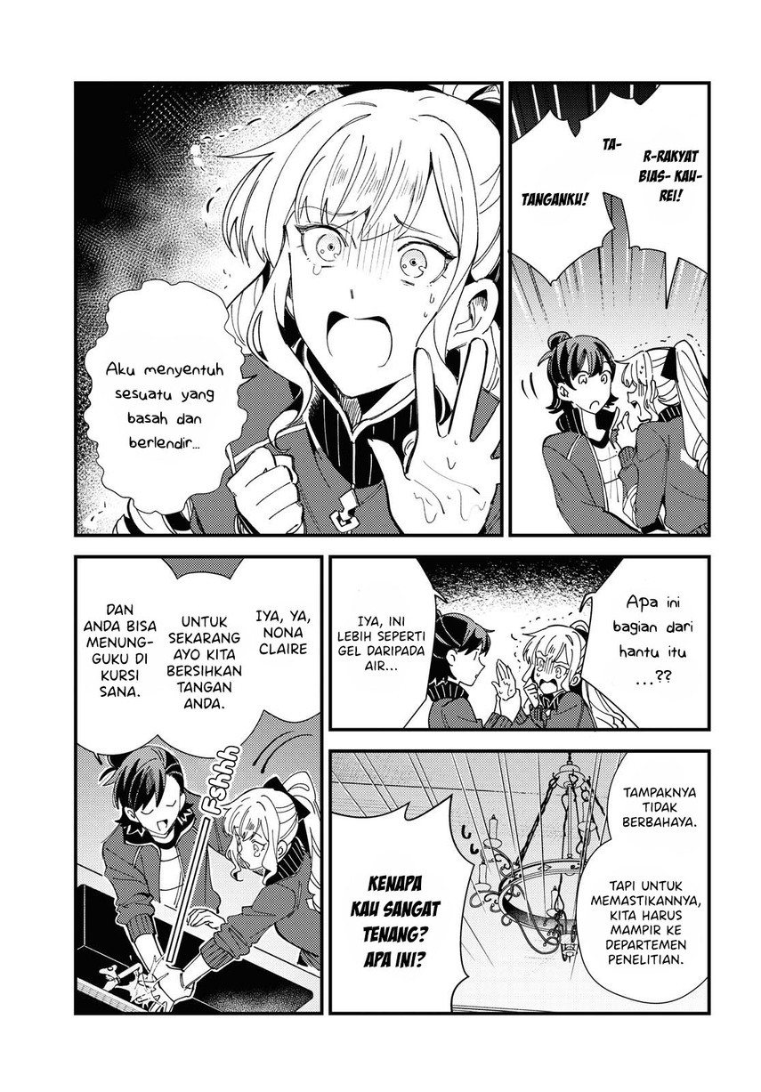 Watashi no Oshi wa Akuyaku Reijou.