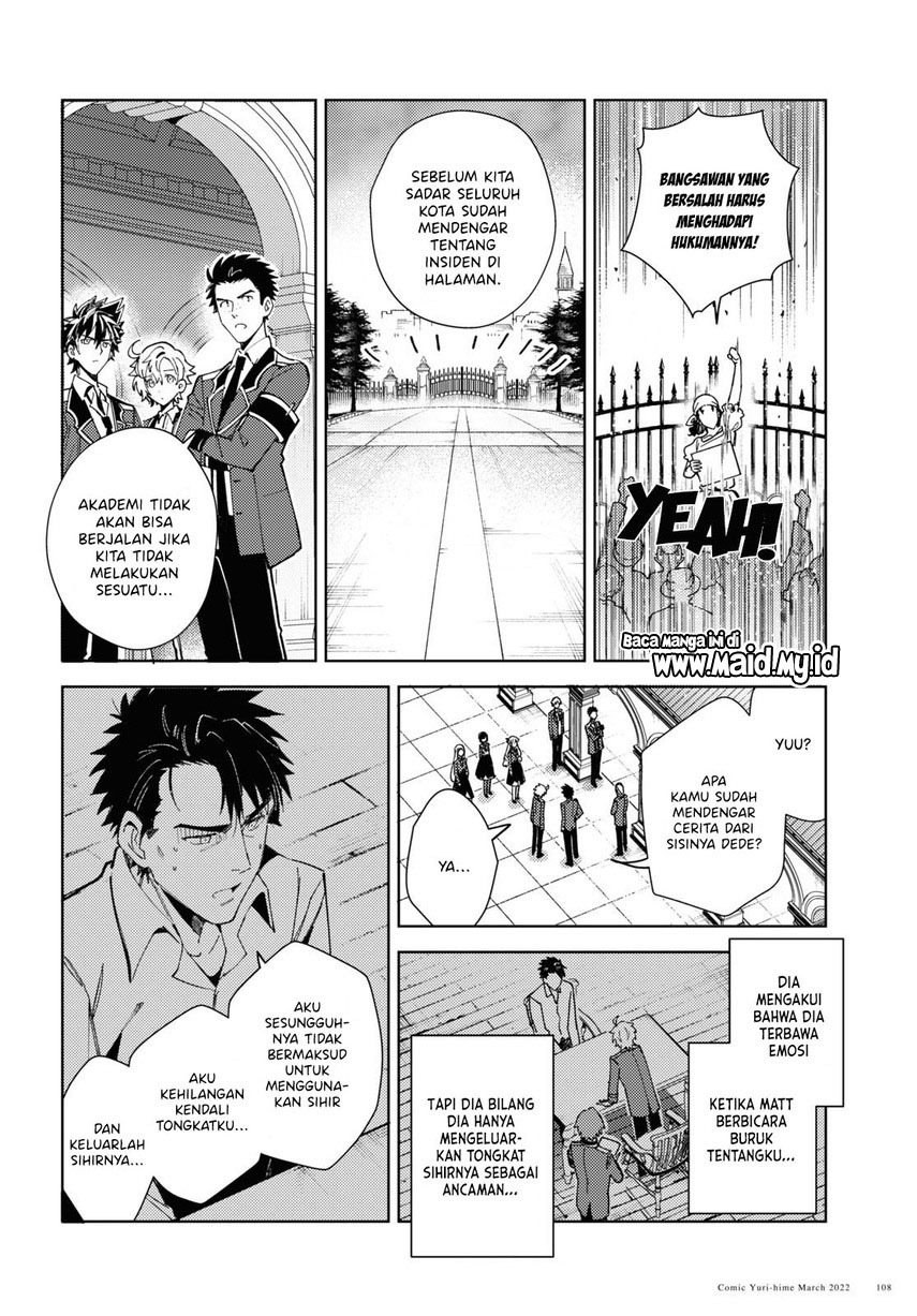 Watashi no Oshi wa Akuyaku Reijou.