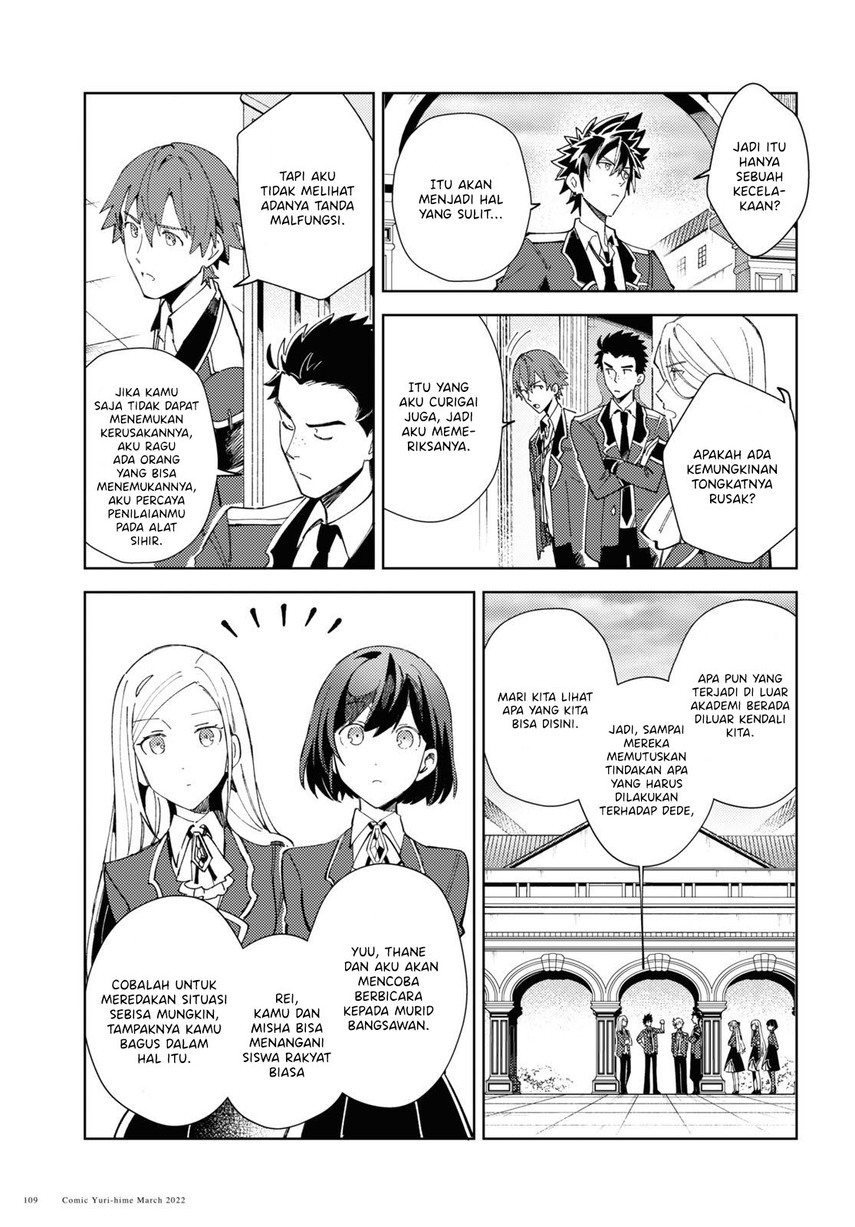 Watashi no Oshi wa Akuyaku Reijou.