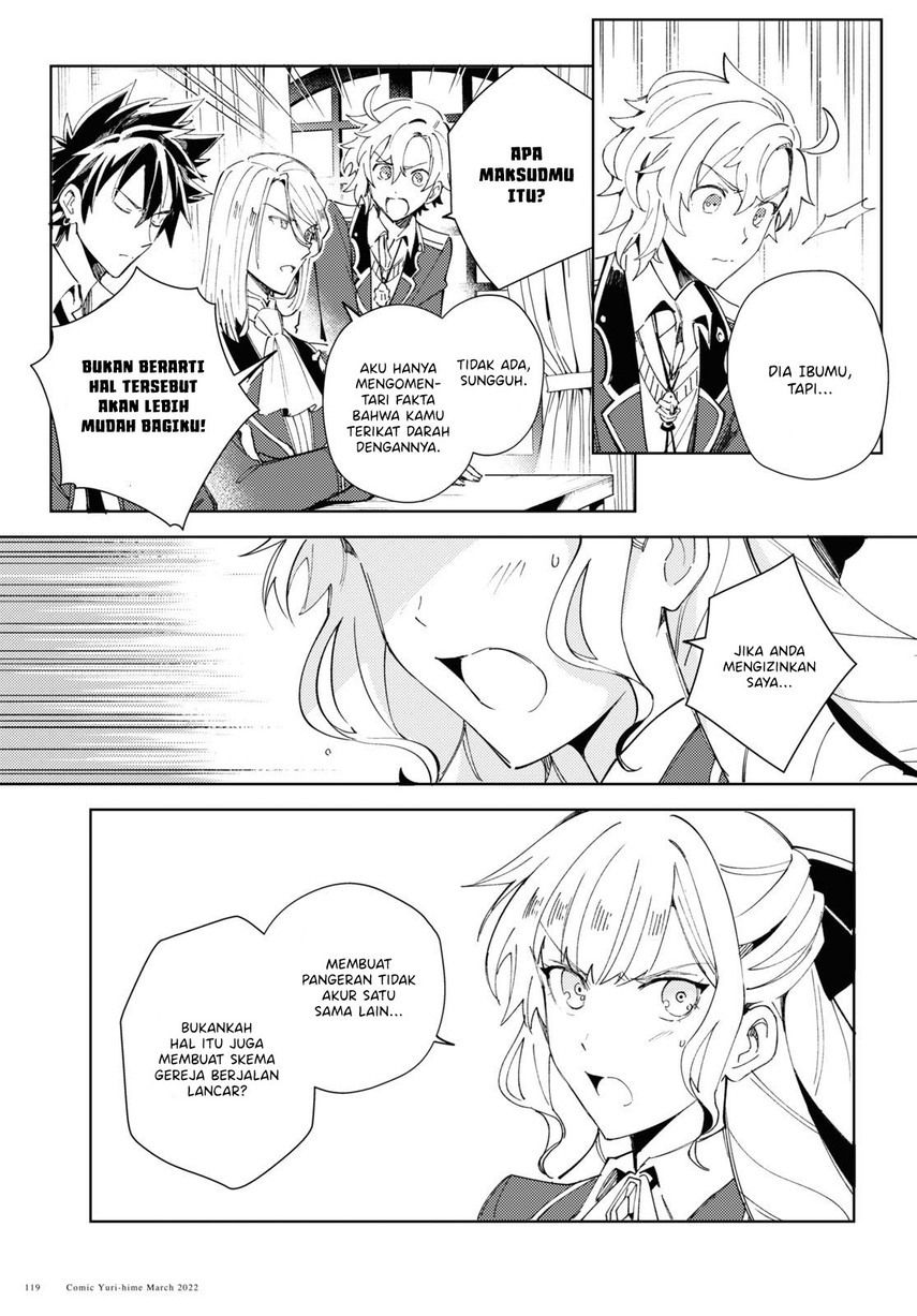 Watashi no Oshi wa Akuyaku Reijou.