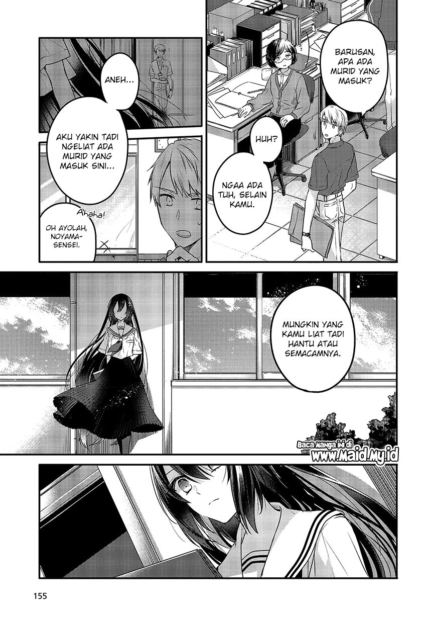 Watashi o Tabetai, Hitodenashi