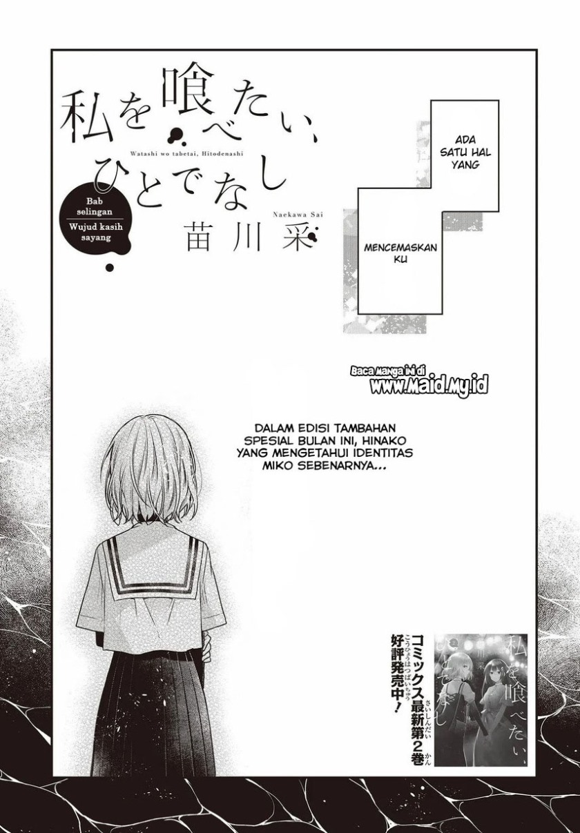 Watashi o Tabetai, Hitodenashi