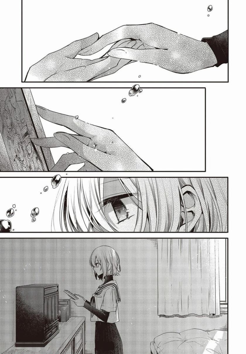 Watashi o Tabetai, Hitodenashi