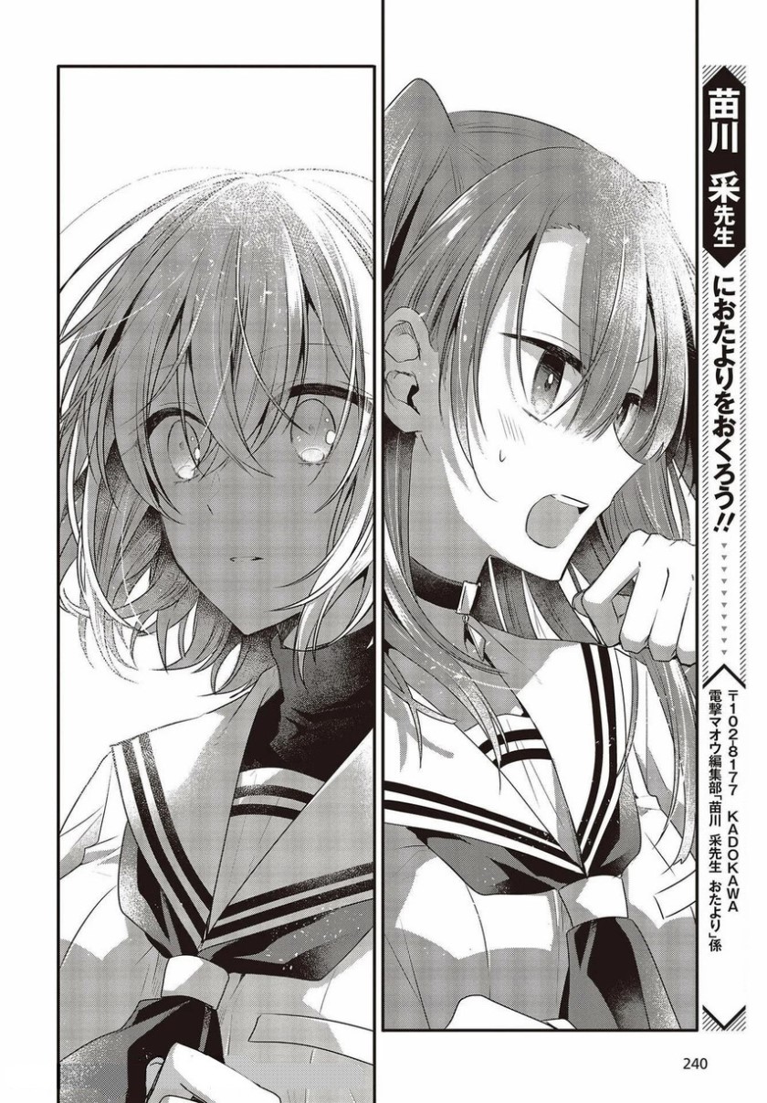 Watashi o Tabetai, Hitodenashi