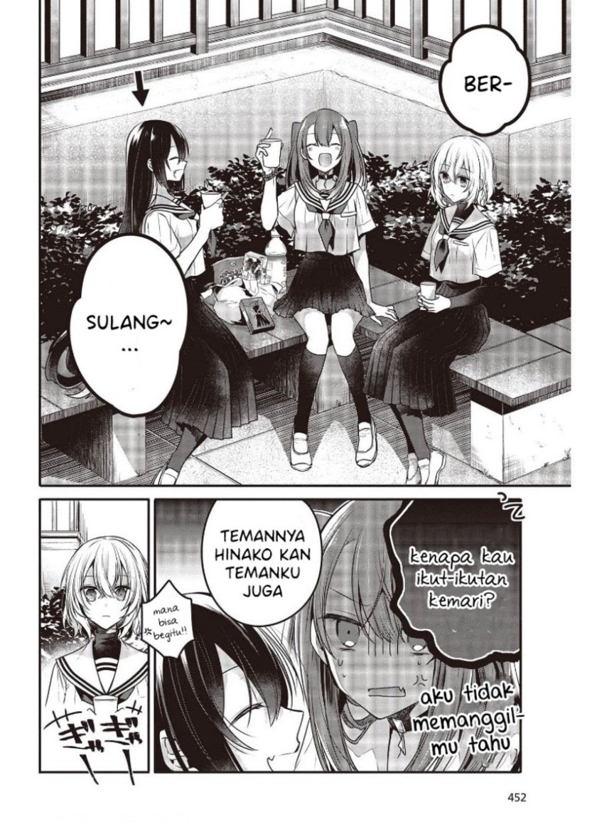 Watashi o Tabetai, Hitodenashi