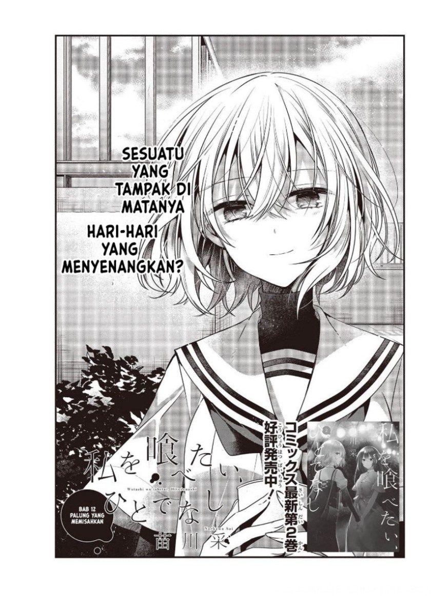 Watashi o Tabetai, Hitodenashi