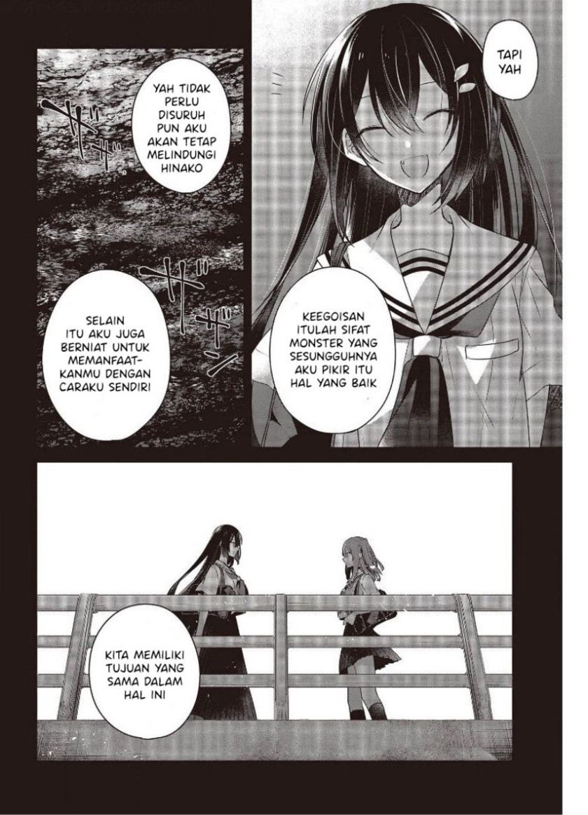 Watashi o Tabetai, Hitodenashi