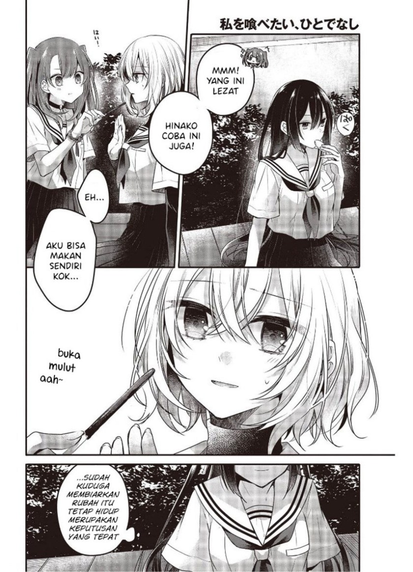 Watashi o Tabetai, Hitodenashi