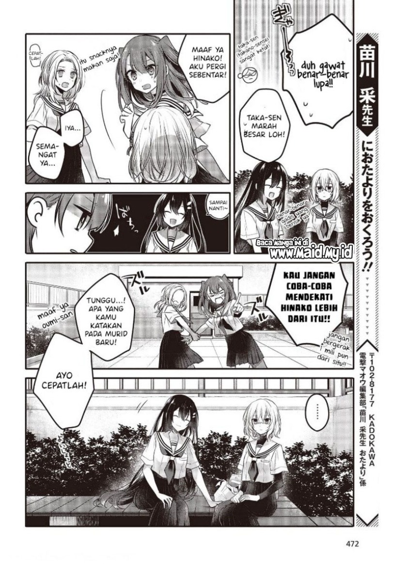 Watashi o Tabetai, Hitodenashi