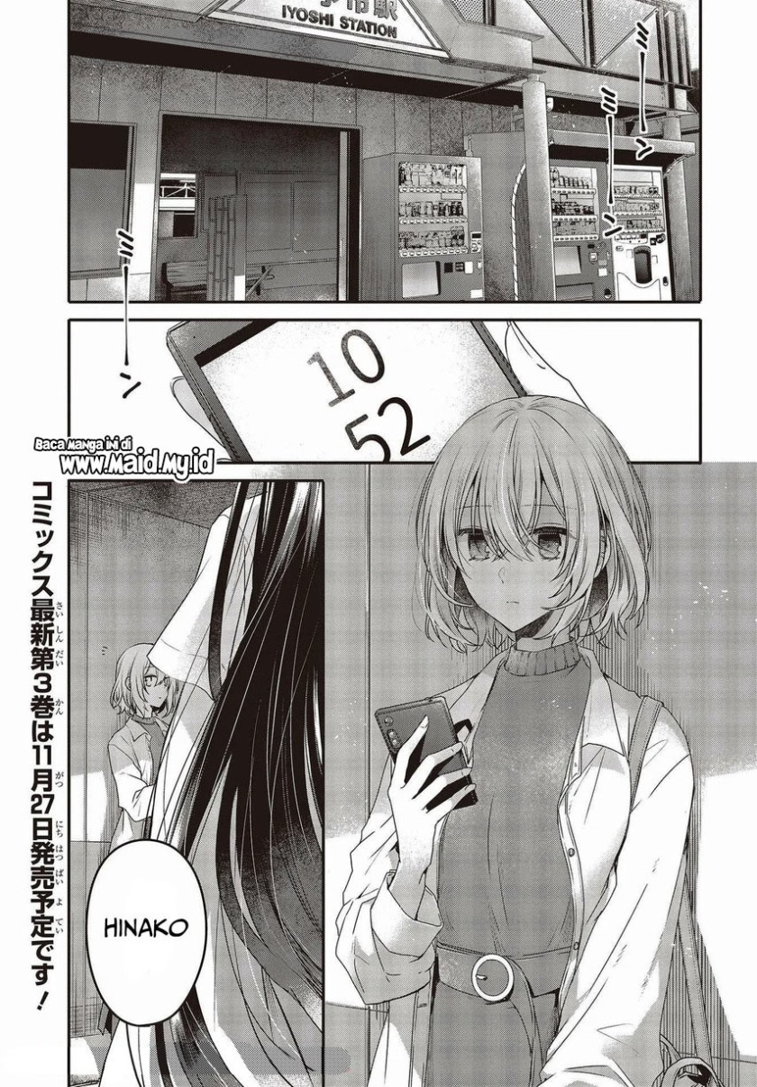 Watashi o Tabetai, Hitodenashi