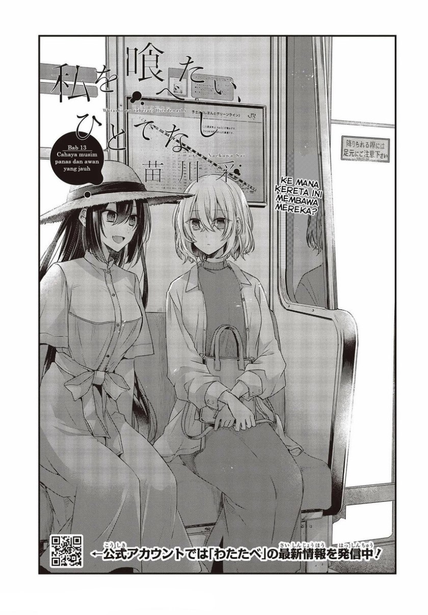 Watashi o Tabetai, Hitodenashi