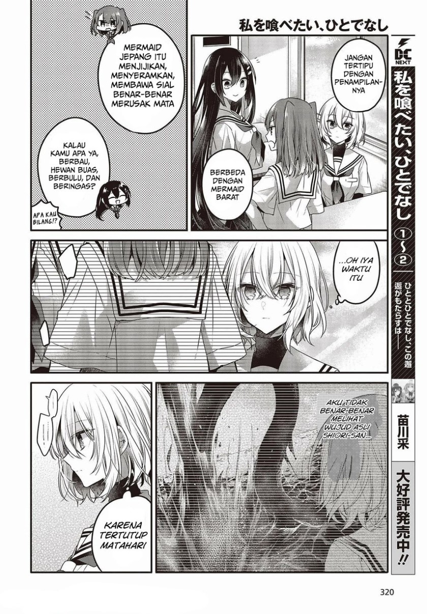 Watashi o Tabetai, Hitodenashi