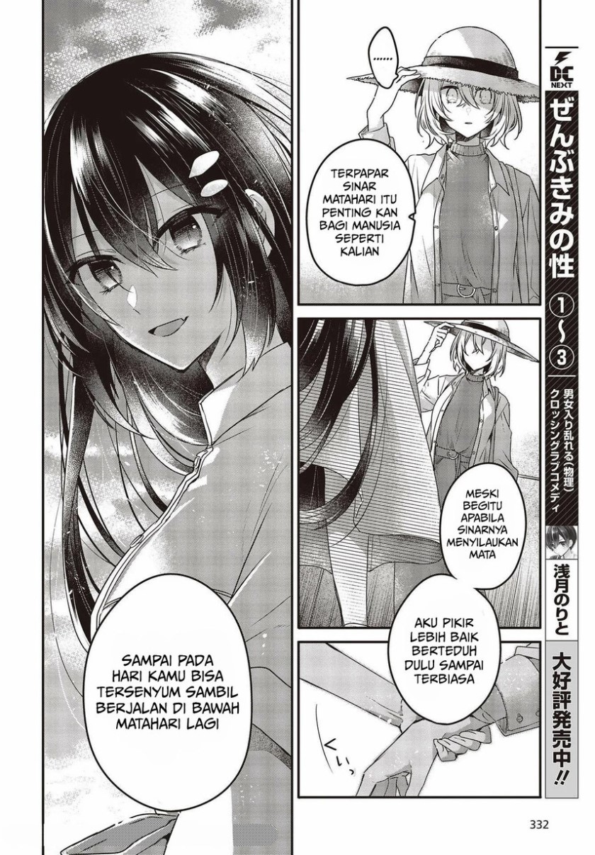 Watashi o Tabetai, Hitodenashi
