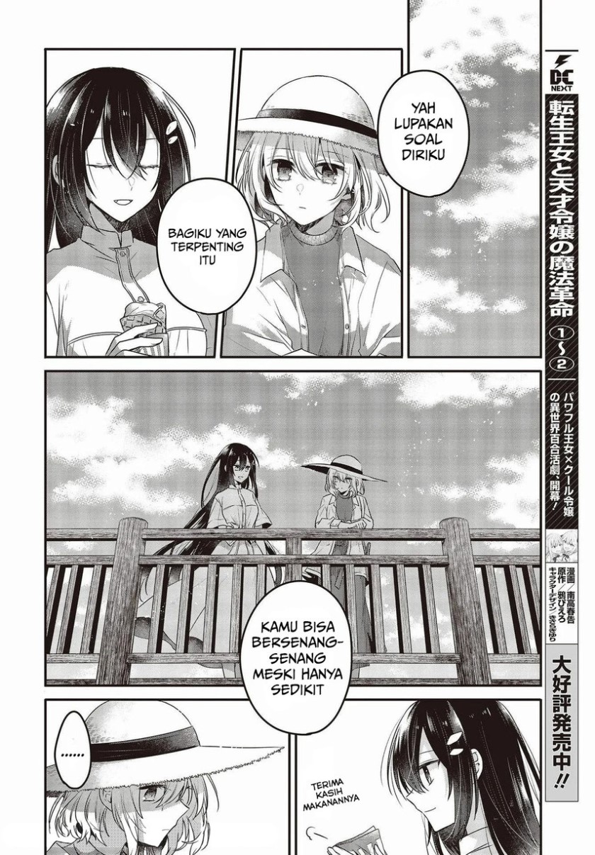 Watashi o Tabetai, Hitodenashi