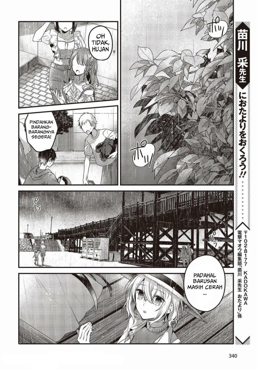 Watashi o Tabetai, Hitodenashi