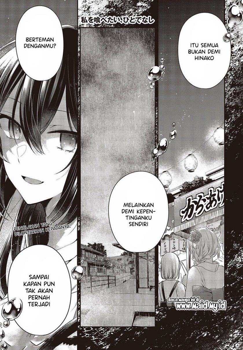 Watashi o Tabetai, Hitodenashi