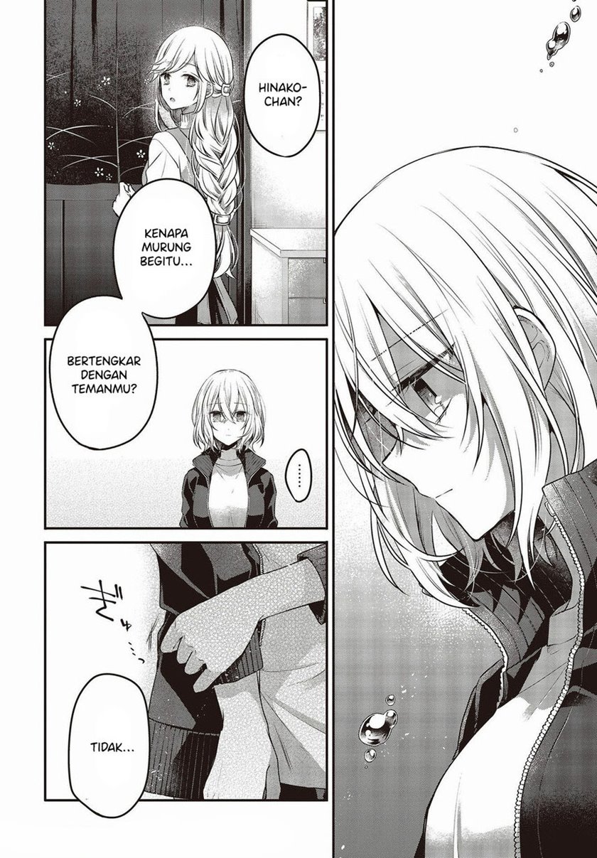Watashi o Tabetai, Hitodenashi