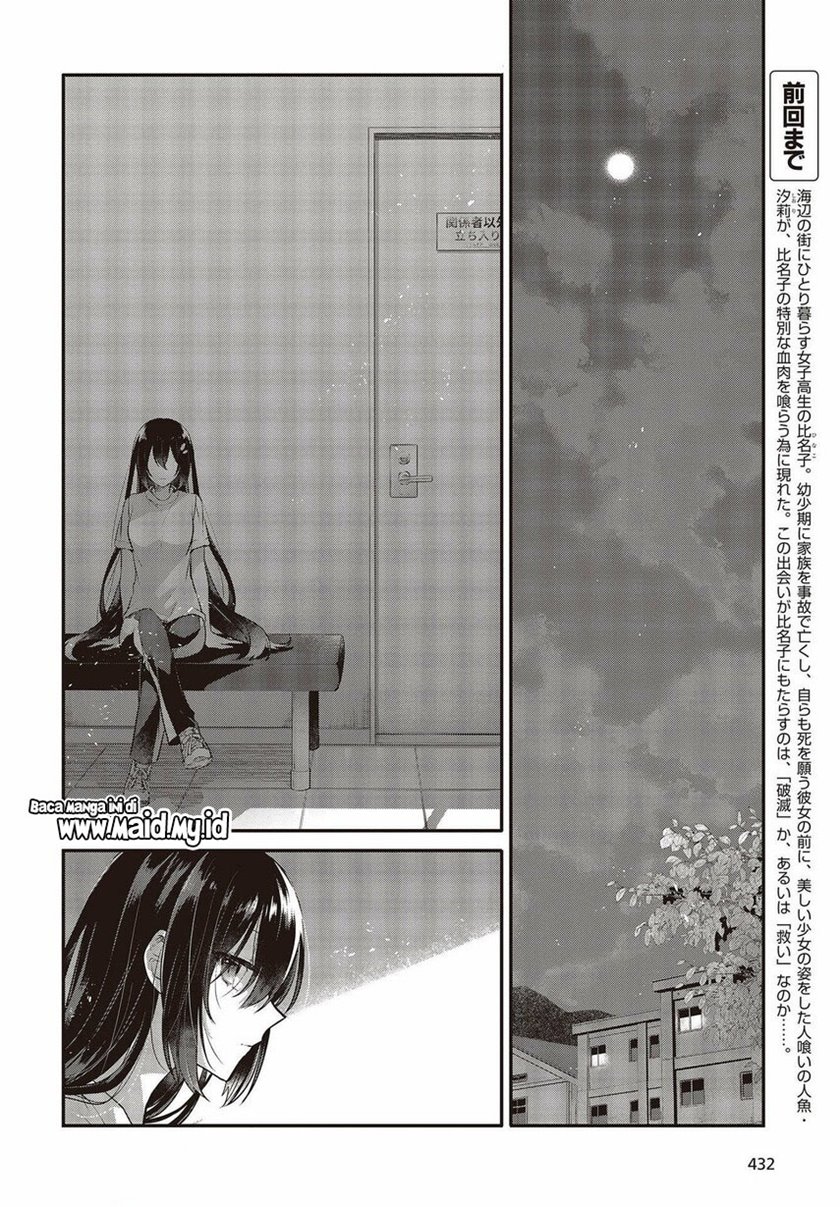 Watashi o Tabetai, Hitodenashi