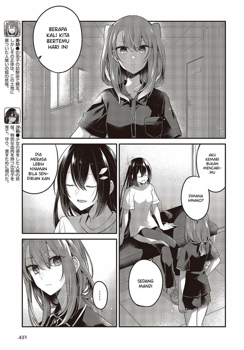 Watashi o Tabetai, Hitodenashi