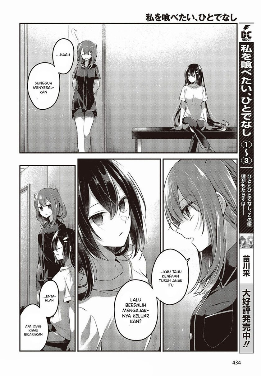 Watashi o Tabetai, Hitodenashi