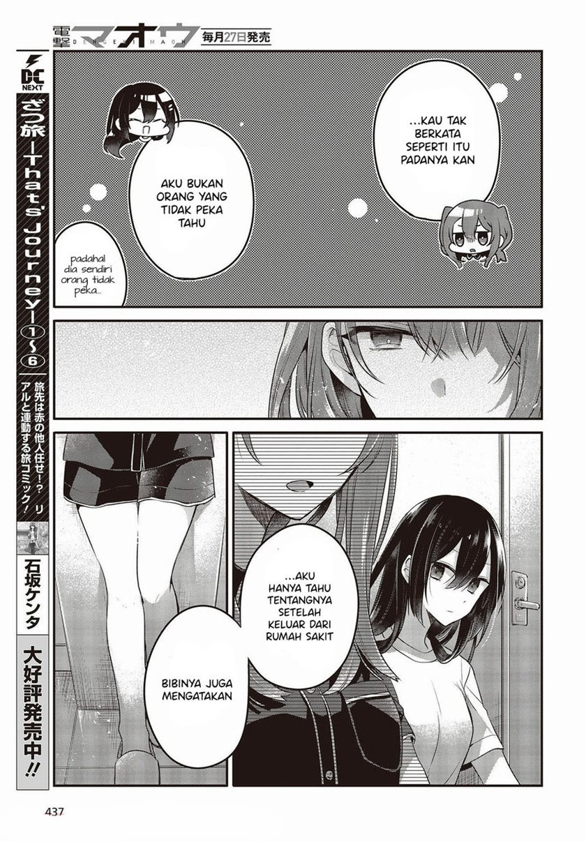 Watashi o Tabetai, Hitodenashi