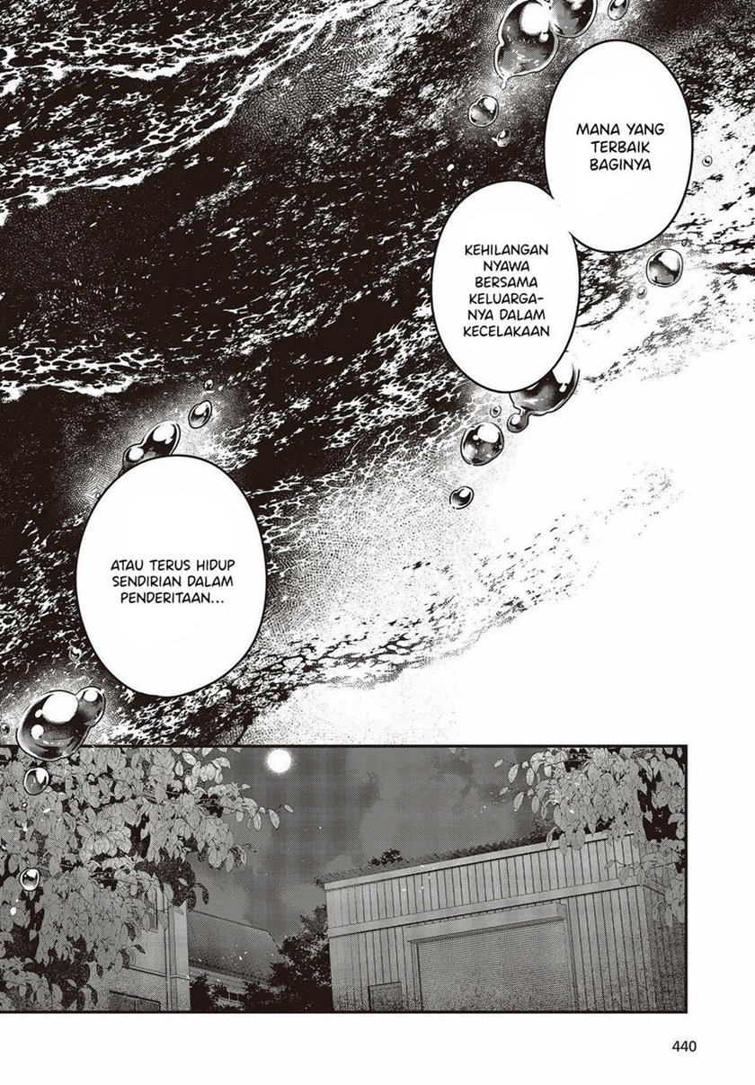 Watashi o Tabetai, Hitodenashi