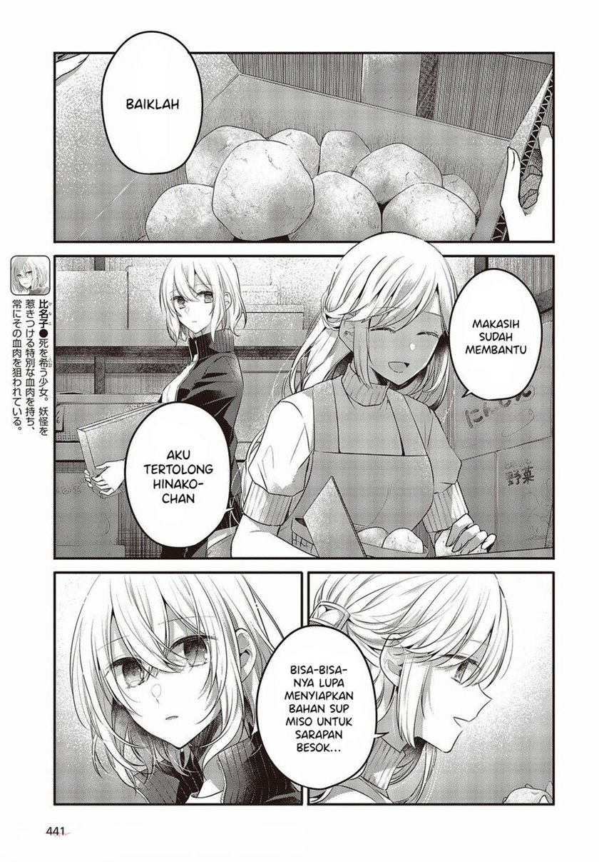 Watashi o Tabetai, Hitodenashi
