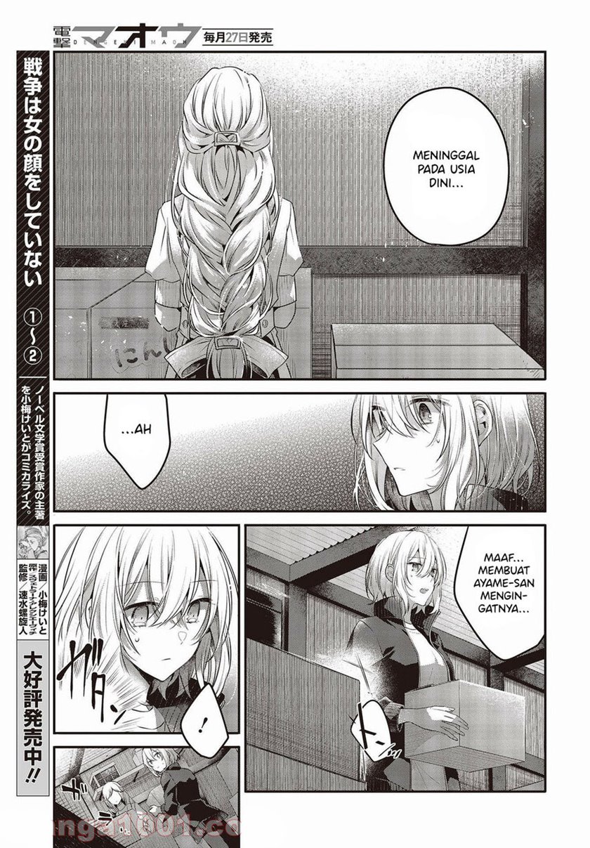 Watashi o Tabetai, Hitodenashi
