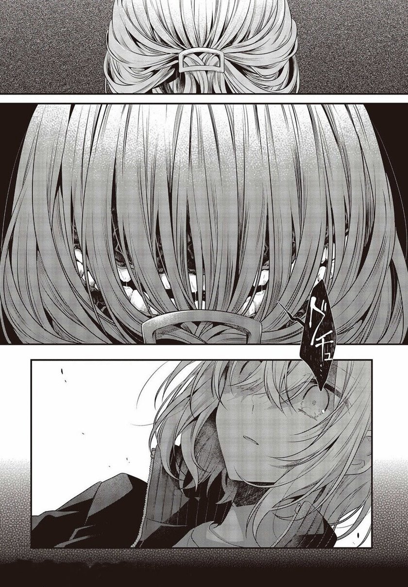 Watashi o Tabetai, Hitodenashi
