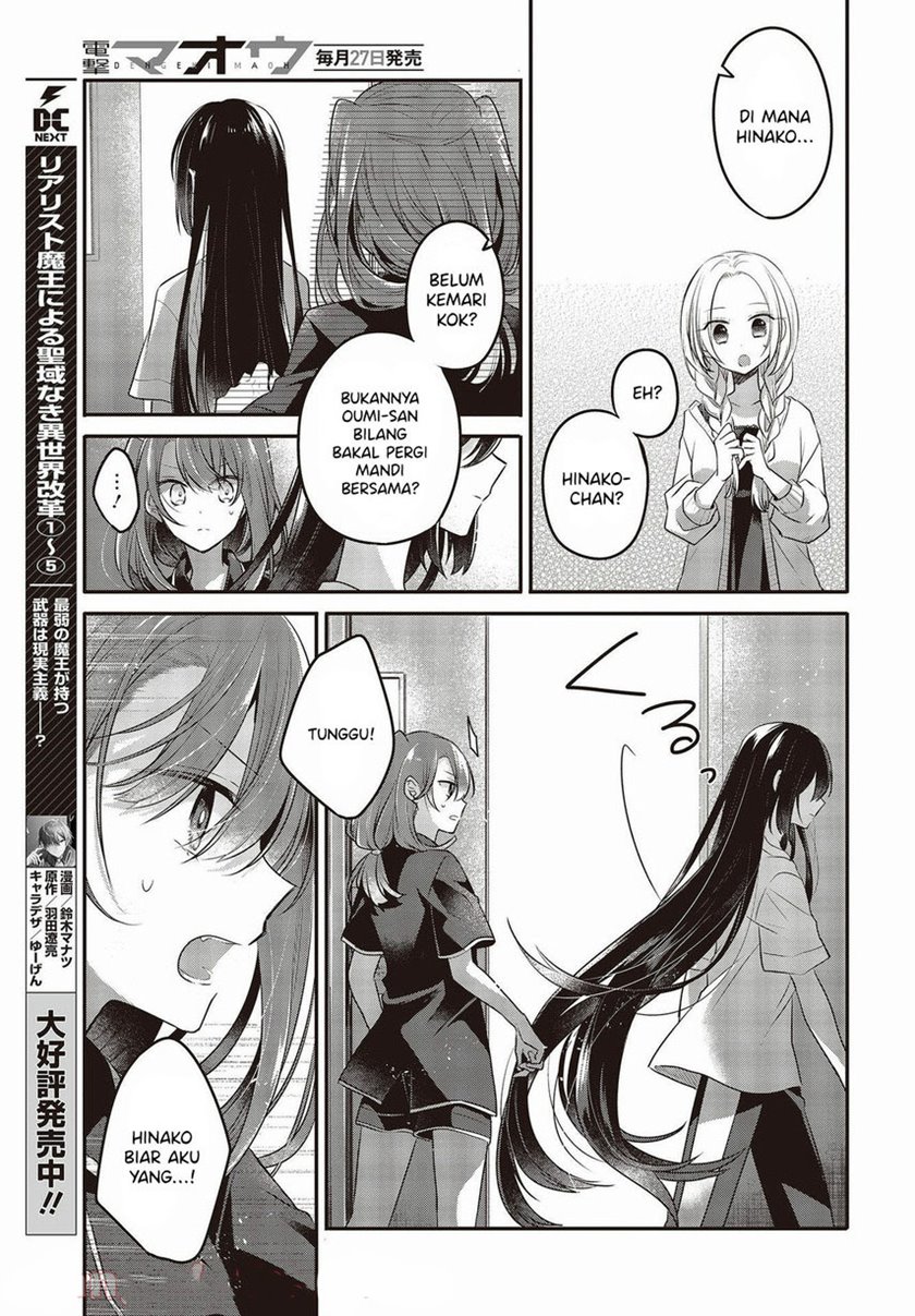 Watashi o Tabetai, Hitodenashi