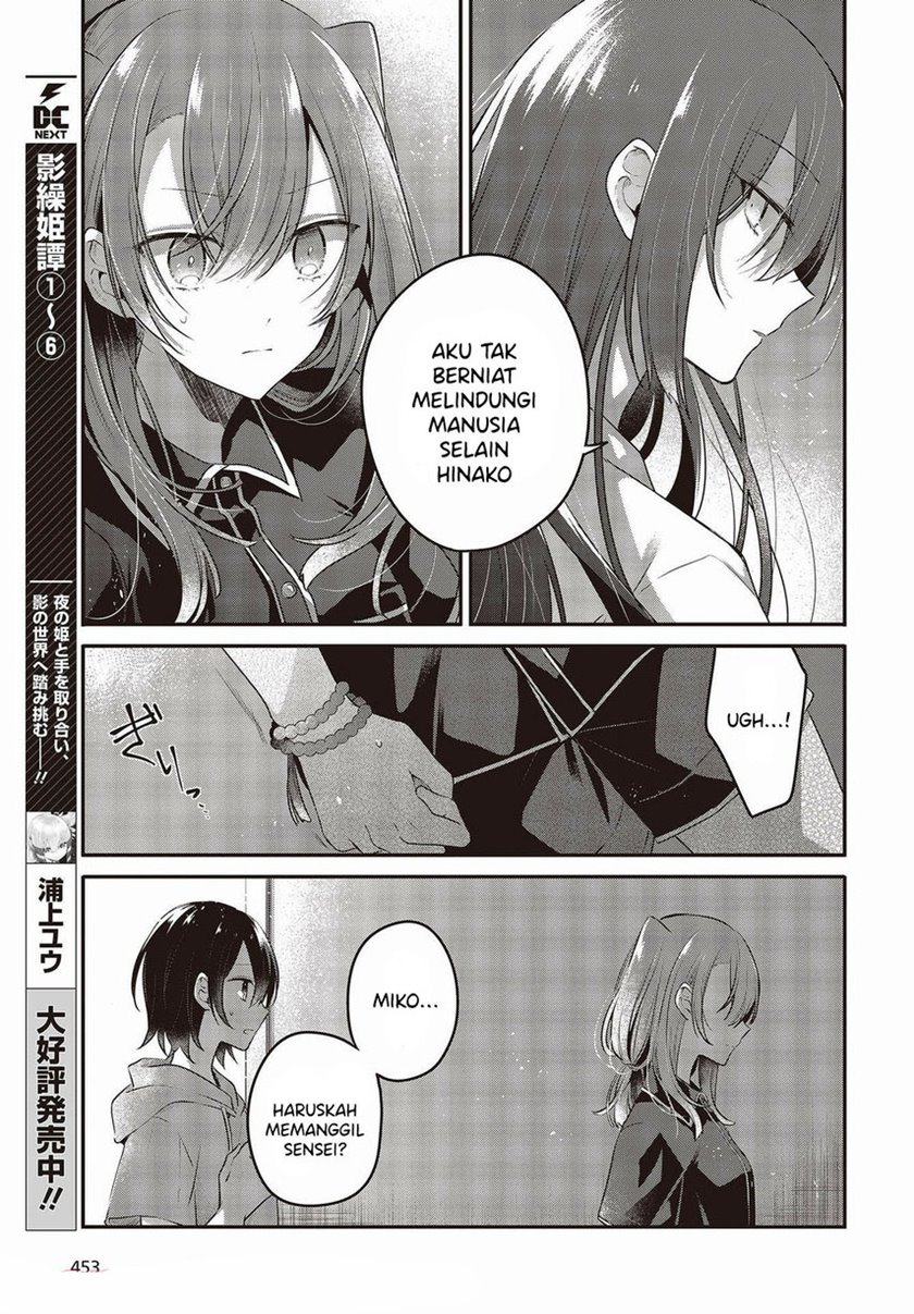 Watashi o Tabetai, Hitodenashi