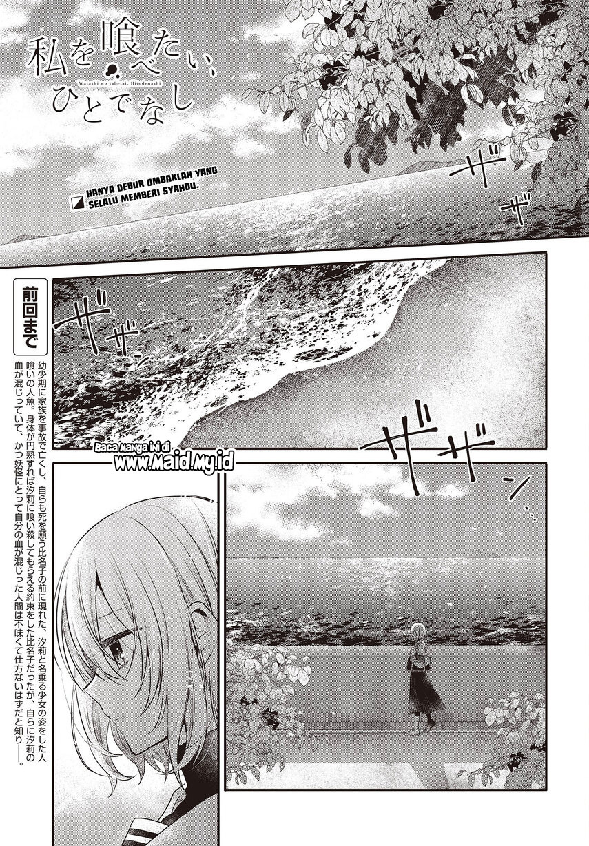 Watashi o Tabetai, Hitodenashi