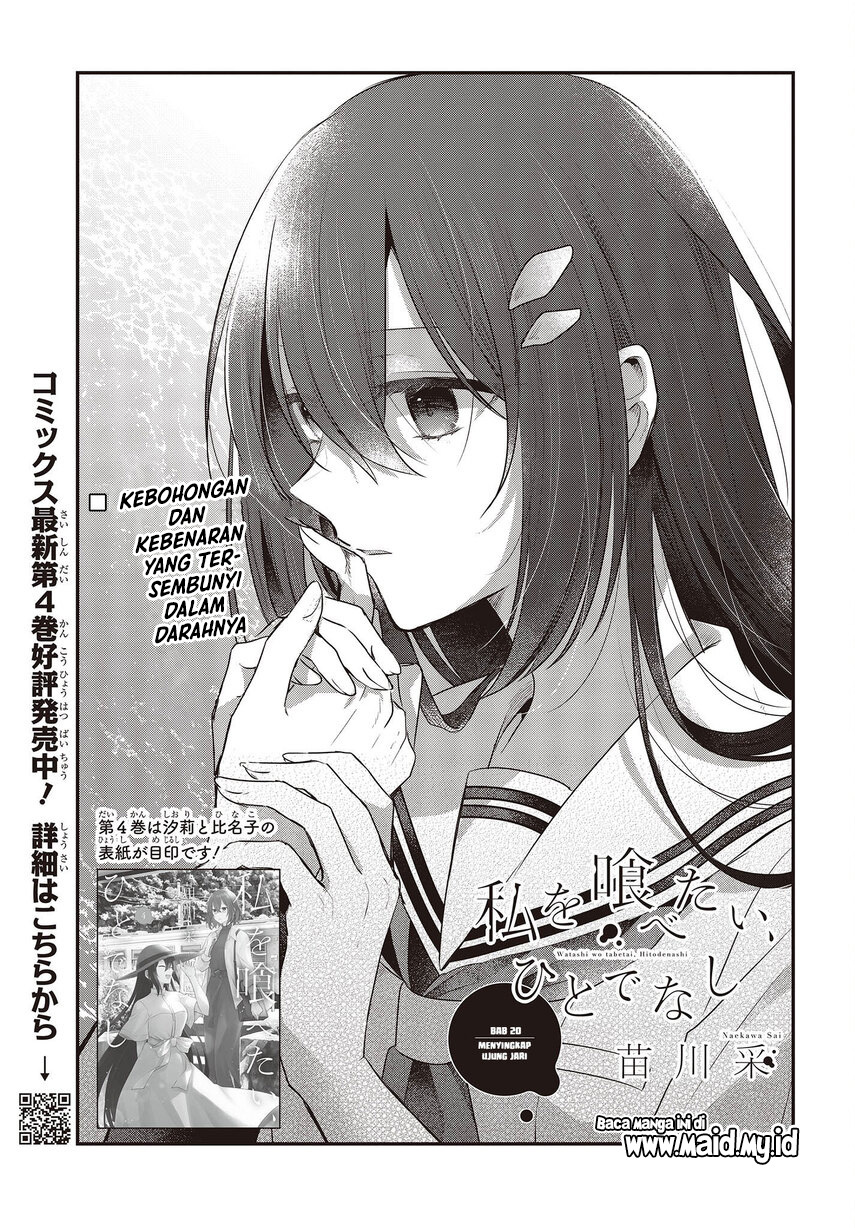 Watashi o Tabetai, Hitodenashi