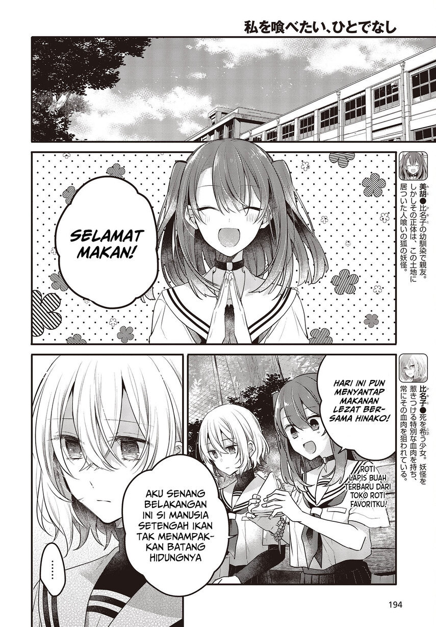 Watashi o Tabetai, Hitodenashi