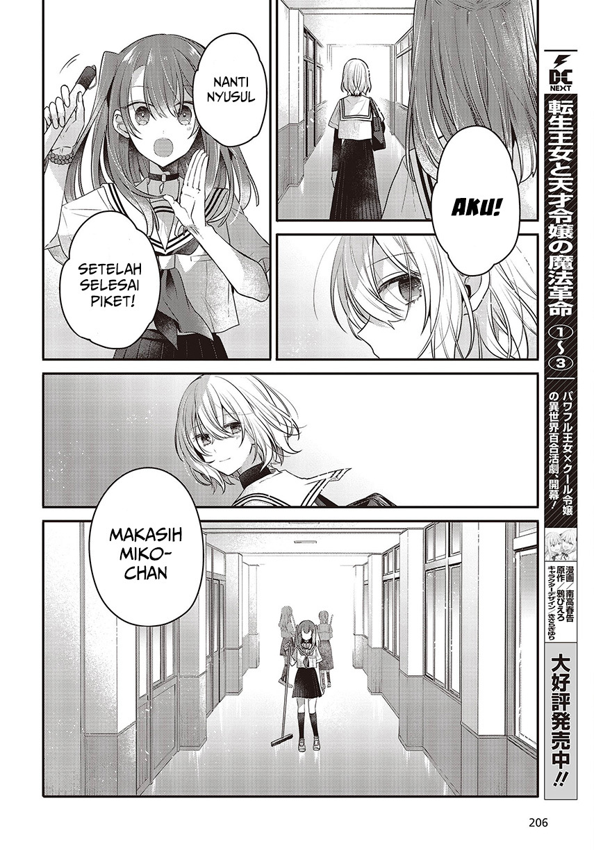 Watashi o Tabetai, Hitodenashi
