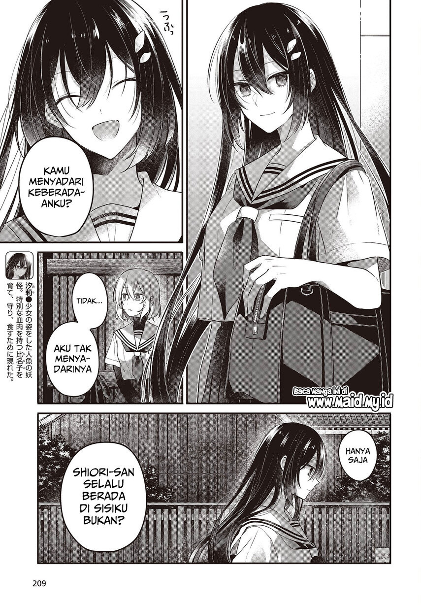 Watashi o Tabetai, Hitodenashi
