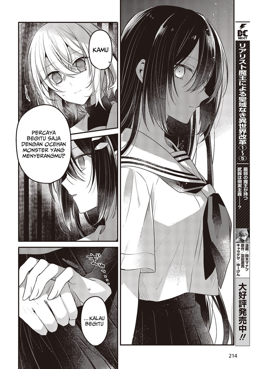 Watashi o Tabetai, Hitodenashi