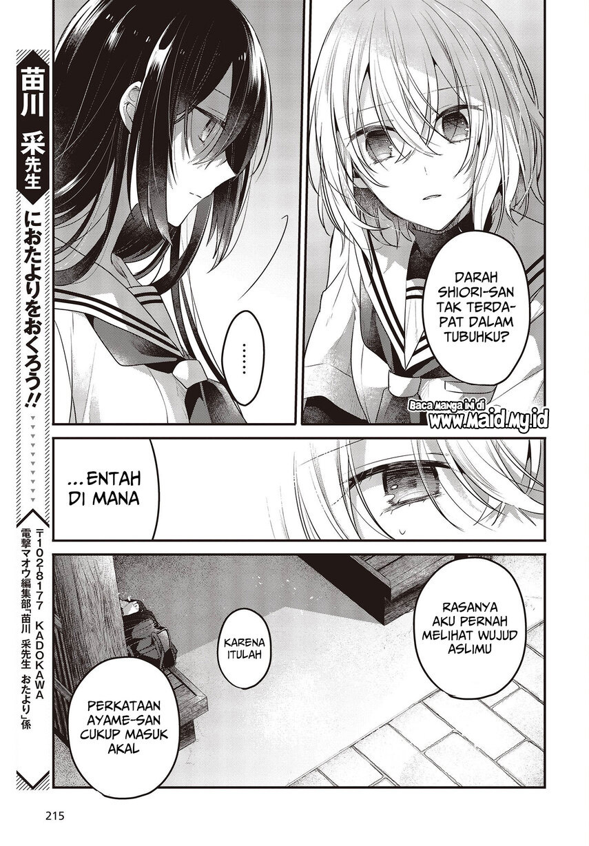 Watashi o Tabetai, Hitodenashi