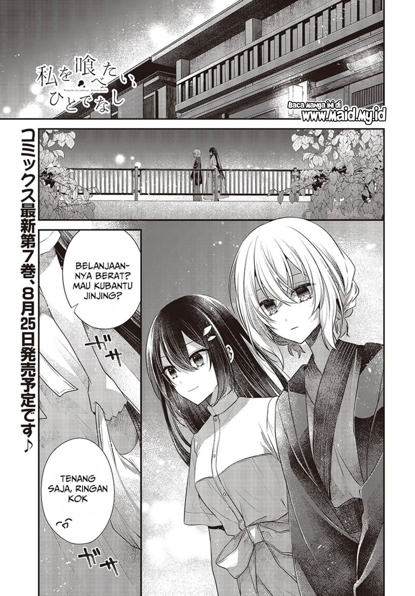 Watashi o Tabetai, Hitodenashi