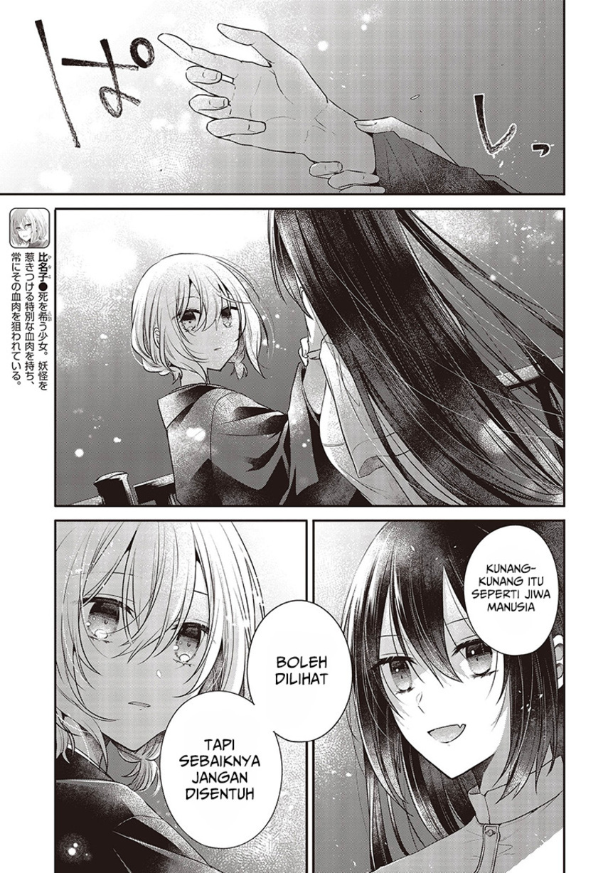 Watashi o Tabetai, Hitodenashi