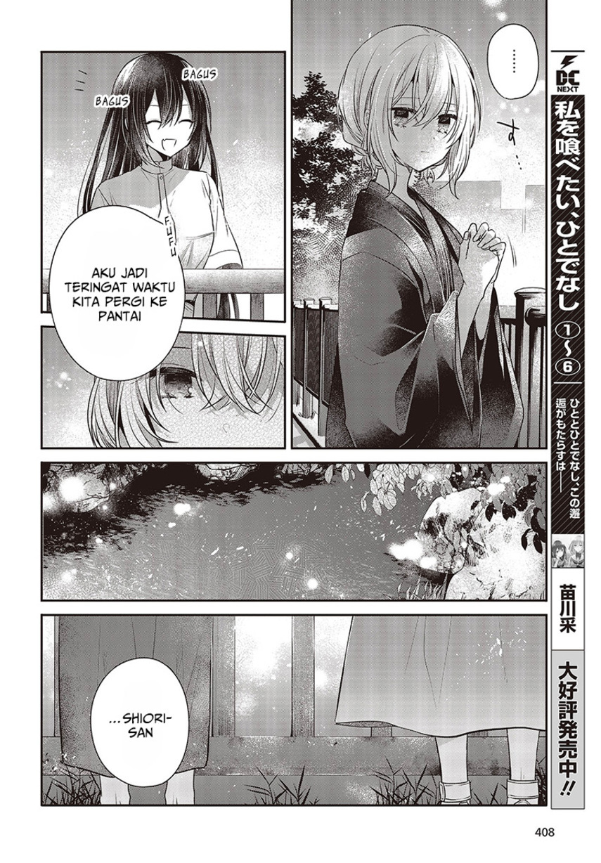 Watashi o Tabetai, Hitodenashi