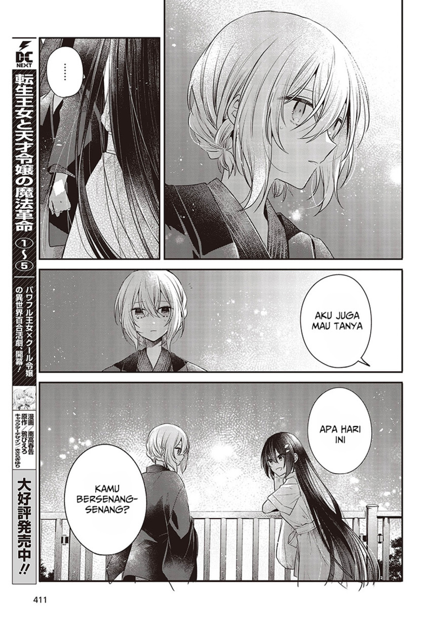 Watashi o Tabetai, Hitodenashi