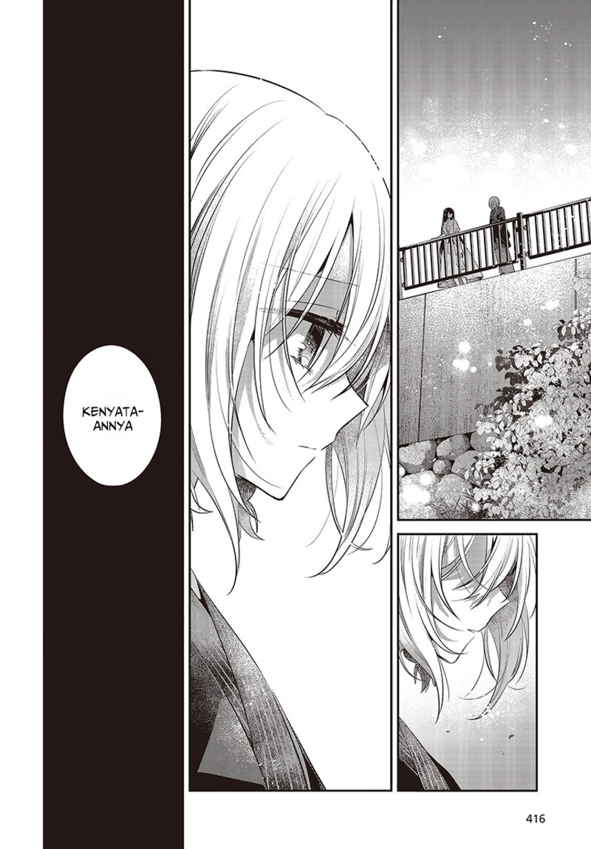 Watashi o Tabetai, Hitodenashi