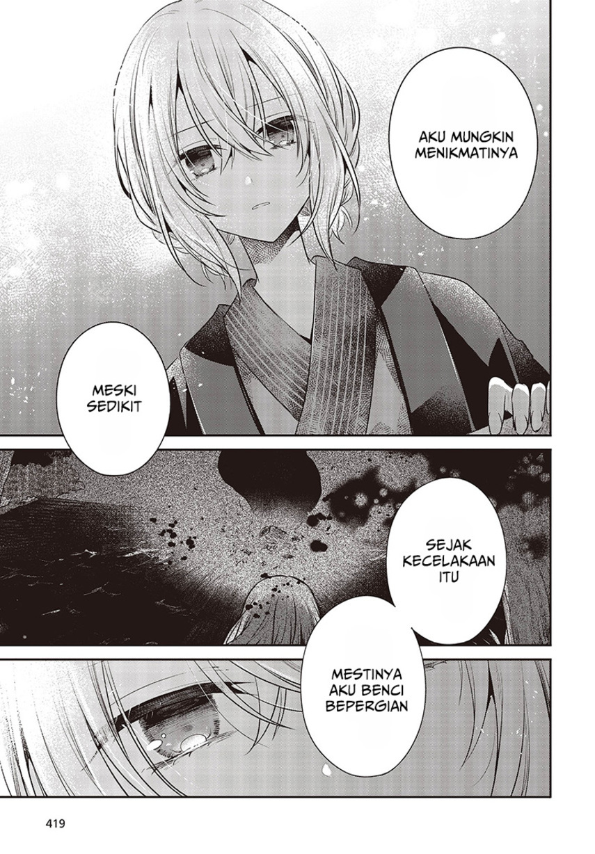 Watashi o Tabetai, Hitodenashi