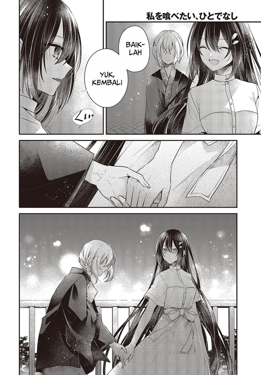 Watashi o Tabetai, Hitodenashi