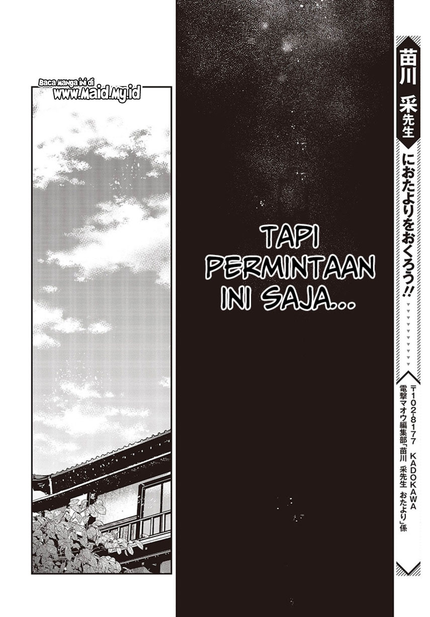 Watashi o Tabetai, Hitodenashi