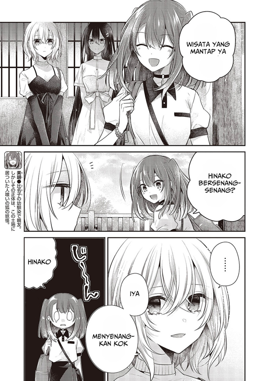 Watashi o Tabetai, Hitodenashi